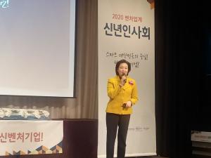 박영선 "벤촉법 후속법령 마련···'스마트 한국' 초석 다지겠다"