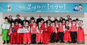 크라운해태, 8회 '모여라 국악영재들' 개최