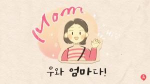 한샘, '미혼한부모 인식개선 동영상 공모전' 기부금 전달