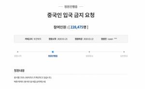 '우한 폐렴' 확산···중국인 입국금지 국민청원 20만 돌파