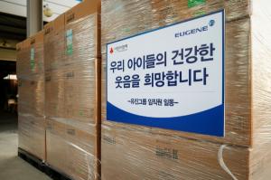 유진그룹, 아동복지시설에 마스크 5만장 기부