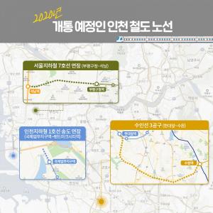 교통호재 품은 인천, 올 봄 1만4천가구 분양 예정