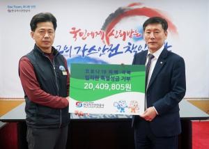 한국가스안전공사, 코로나19 극복 성금 적십자에 기부