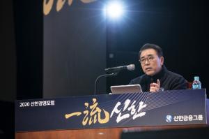 신한금융, '디지털 후견인제' 도입···AI '진옥동'·빅데이터 '임영진'