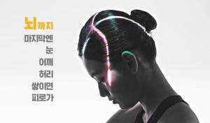 일동제약, 아로나민골드 TV광고 새 단장