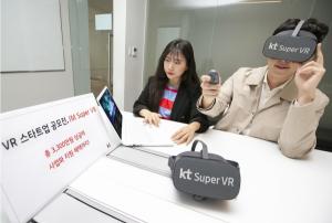 KT, VR 서비스 스타트업 공모전 개최