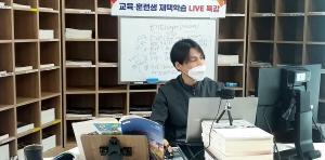 SK이노베이션, 울산CLX 현장직 교육 온라인 진행