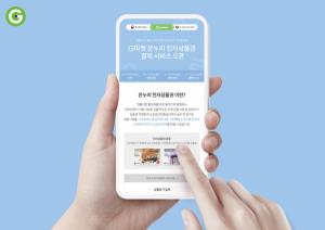 G마켓·옥션 '온누리 전자상품권' 결제 도입