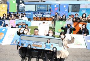 경기도 재난기본소득 '슬기로운 소비생활' 캠페인 