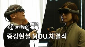 유니티, 부천국제판타스틱영화제와 MOU···단편 필름 챌린지 개최