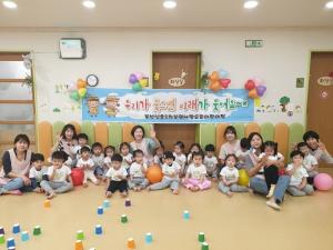 부영그룹, '부영 사랑으로 어린이집'에 티셔츠 2700장 전달 