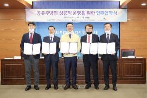 동서발전, 울산형 공유경제 활성화 1호 사업 참여