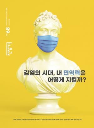 라이나생명, 대구·경북에 건강 매거진 '전성기' 전달