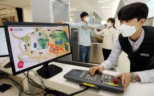 LG CNS, 'AI 엑스레이 영상분석'으로 기업·기관 정보유출 차단