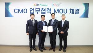 GC녹십자·디엠바이오, 바이오의약품 CMO 업무협약