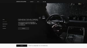 제네시스, 車 데이터 오픈 플랫폼 '제네시스 디벨로퍼스' 운영