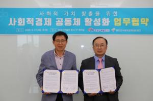 서부발전, 태안군 사회적 경제공동체 활성화 업무협약