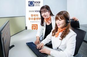 오렌지라이프, KSQI 16년 연속 '우수 콜센터' 선정
