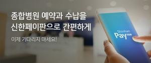 신한카드, '마이헬스케어' 서비스 출시