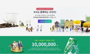 롯데칠성음료, 비비빅닷컴과 소상공인 홍보물 제작 지원