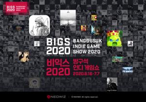 온라인 인디 게임 페스티벌 '방구석 인디 게임쇼 2020' 개막