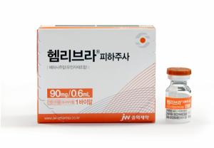JW중외제약 헴리브라, 혈우병 예방요법제로 권고