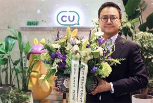 '세아이 아빠' 홍정국 BGF 대표, 아동안전 기여 CU 점주에 꽃 선물