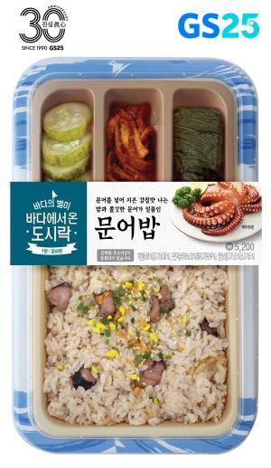 [신상품] GS25 '문어밥도시락'