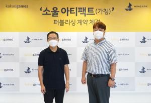 카카오게임즈, 나인아크와 '소울 아티팩트' 퍼블리싱 계약