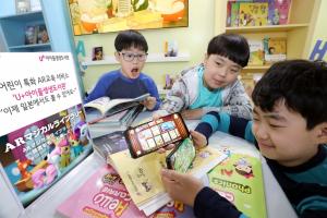 LGU+, 일본 KDDI에 'U+아이들생생도서관' 수출