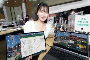 "노트북·태블릿·모니터를 하나로"···KT, '플립북' 출시
