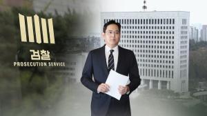檢, '경영권 승계 의혹' 이재용 기소···긴 법정 다툼 예고 (종합)