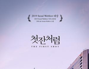 KT 시즌, 영화 '첫잔처럼' 뉴미디어콘텐츠 작품상 수상