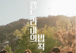 KT 시즌, 가을 맞이 신규 콘텐츠 공개