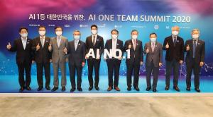 KT, 'AI 원팀 서밋 2020' 개최···성과·협업 사례 발표