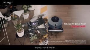 'LG 코드제로 M9 씽큐' 광고영상, 연달아 1000만뷰 '인기'