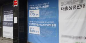 9월 가계대출잔액 9.6조 급증···영끌·빚투에 또 '역대급'