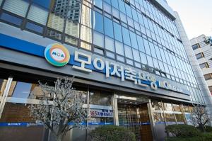 모아저축은행, 한국기업평가 신용등급 'BBB+'