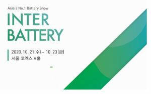 배터리 핵심기술 총망라 '인터배터리 2020' 개막