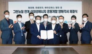 신한은행-E1, 신재생에너지 개발 협약···그린뉴딜 박차