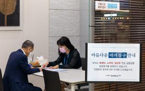 한국투자증권, 금융취약계층 위한 '아름다운 배려창구' 운영