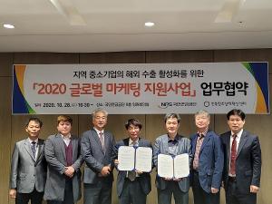 국민연금공단, 전북창조경제혁신센터와 업무협약 체결