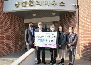 산업은행, 'KDB 따뜻한 동행' 장애인복지시설 후원