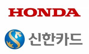 혼다코리아-신한카드, 전략적 제휴 협약···시너지 효과 기대