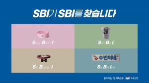 "SBI가 SBI를 찾습니다"···SBI저축銀, 신규 기업 PR 캠페인
