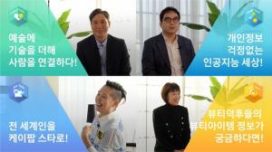 'C랩 아웃사이드 데모데이'···삼성 육성 스타트업 20곳 성과 공유 