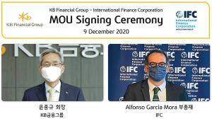 KB금융, 세계은행 산하 IFC와 협약···동남아 공동사업