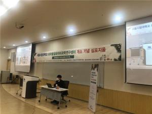 서울시립대, '화학물질 데이터과학연구센터' 심포지엄 개최