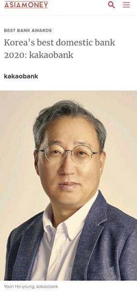카카오뱅크, 아시아머니 선정 '대한민국 최고 은행'