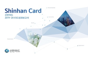 신한카드 "ESG 통해 취약계층 디지털 격차 해소"